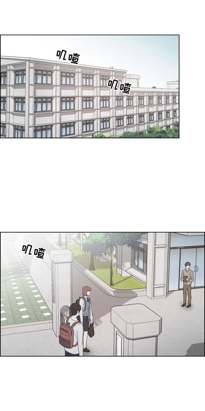 自我拯救漫画,第8章：护身符2图