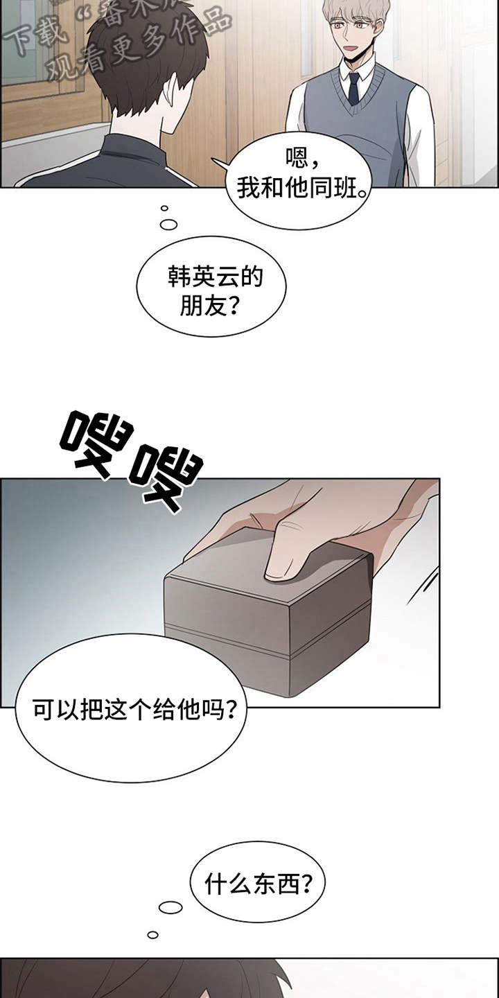 自我拯救漫画,第9章：不擅长2图