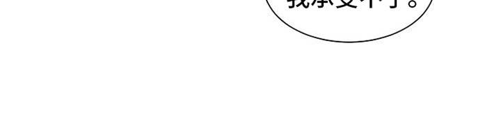 自我拯救漫画,第16章：梦想2图