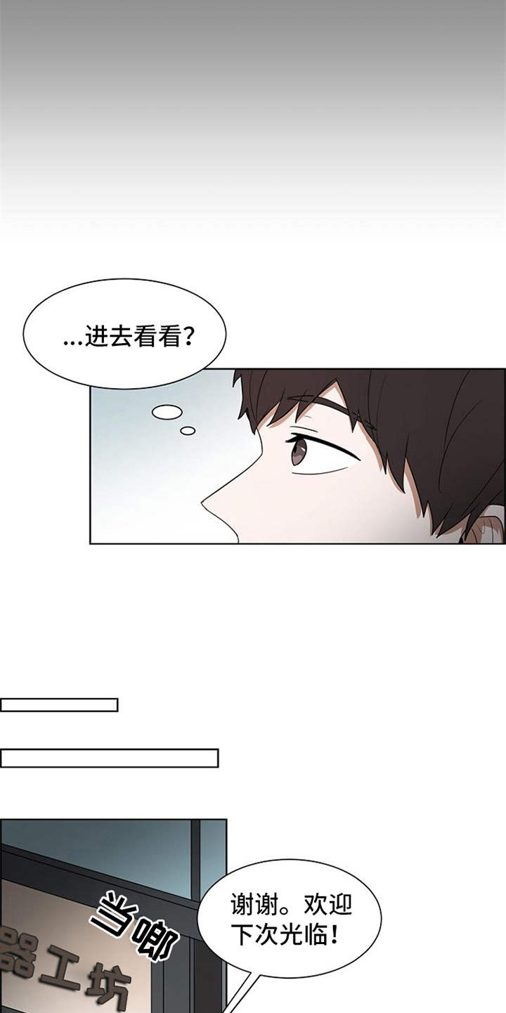 自我拯救漫画,第20章：下黑手1图