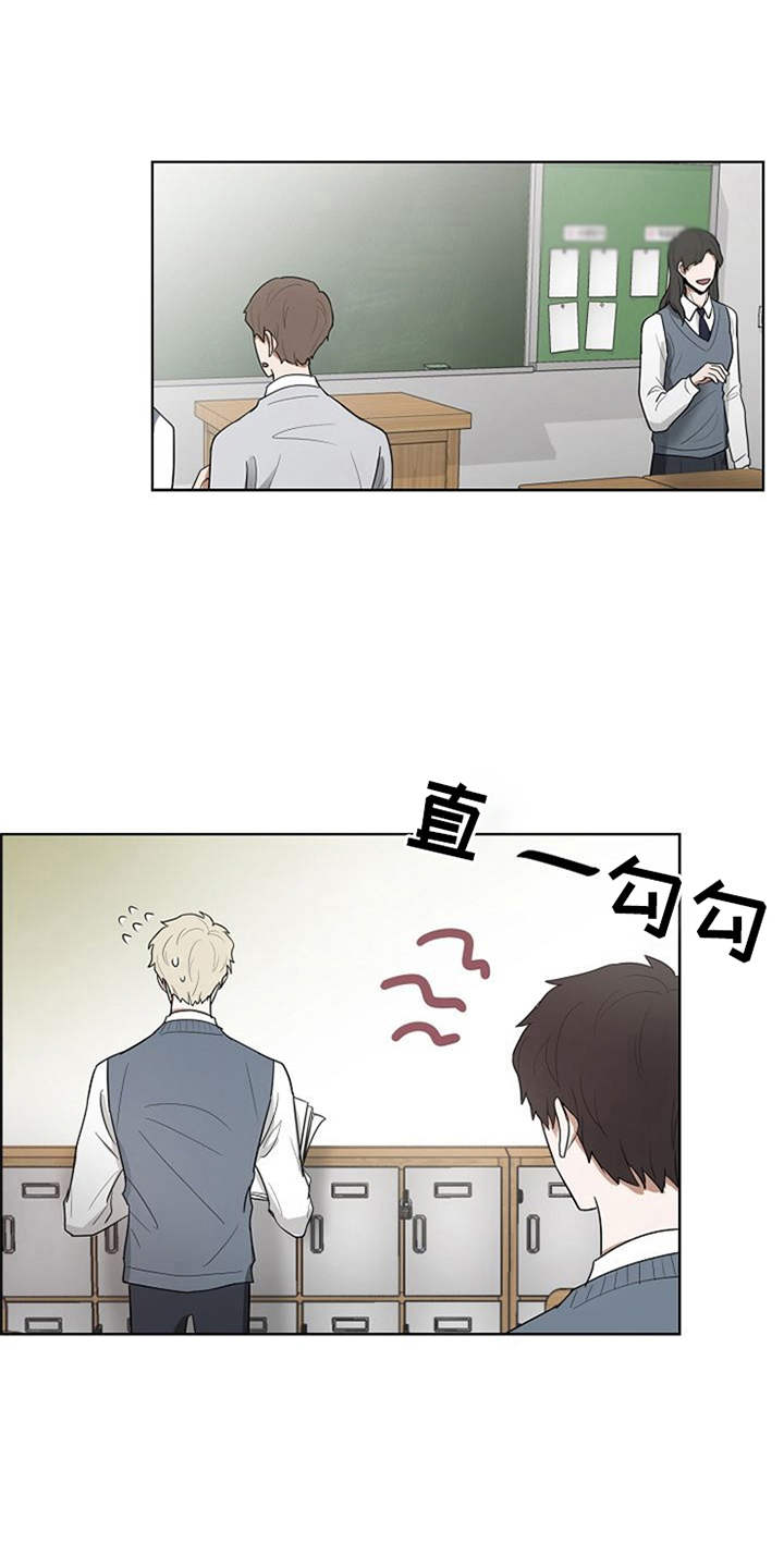 自我拯救漫画,第15章：既视感2图