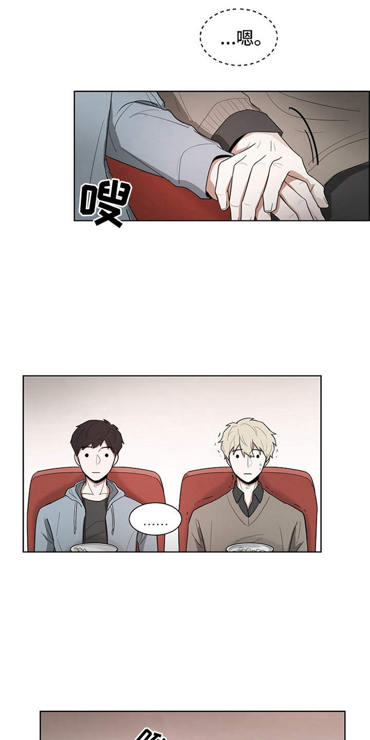 自我拯救漫画,第13章：怨念1图