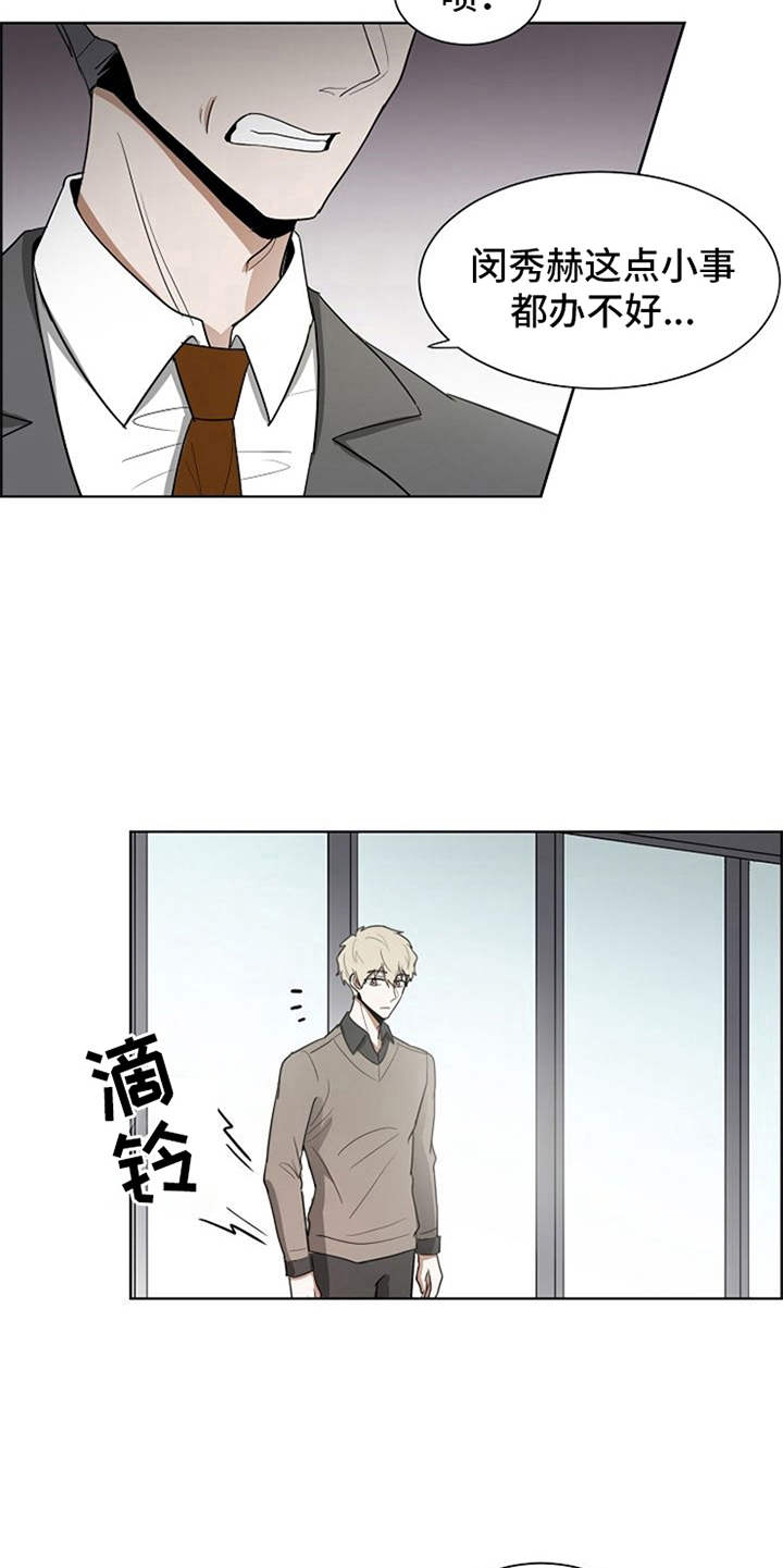 自我拯救漫画,第12章：看电影1图