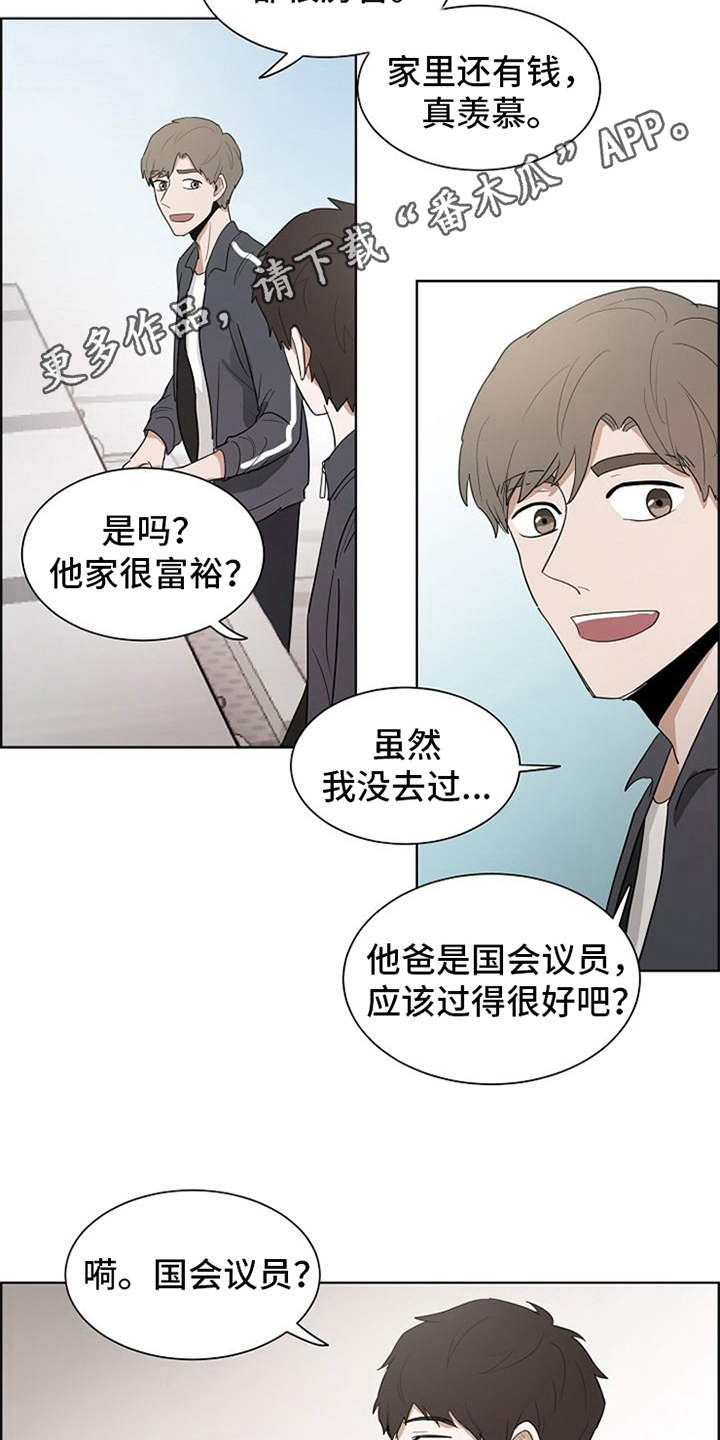 自我拯救漫画,第9章：不擅长2图