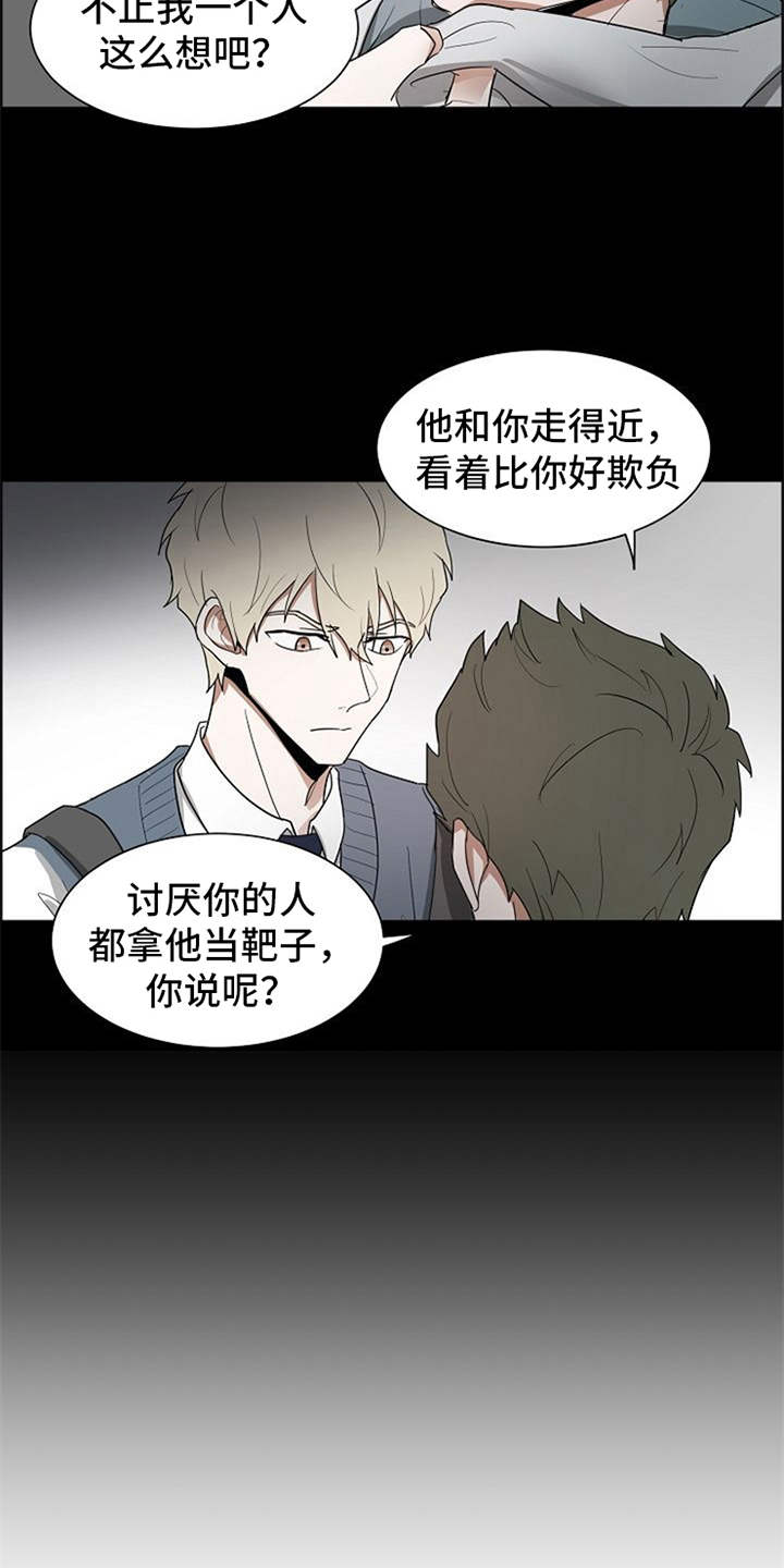 自我拯救漫画,第19章：警告1图