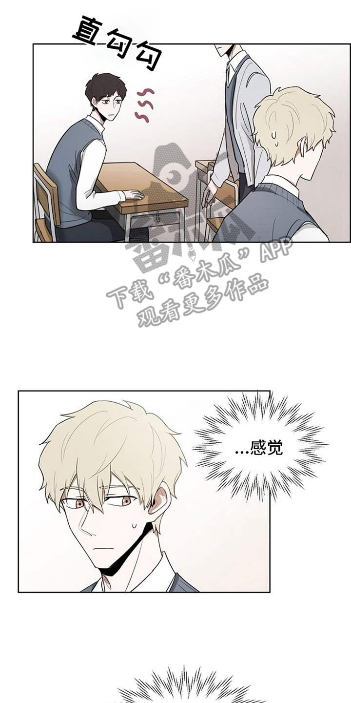 自我拯救漫画,第15章：既视感1图