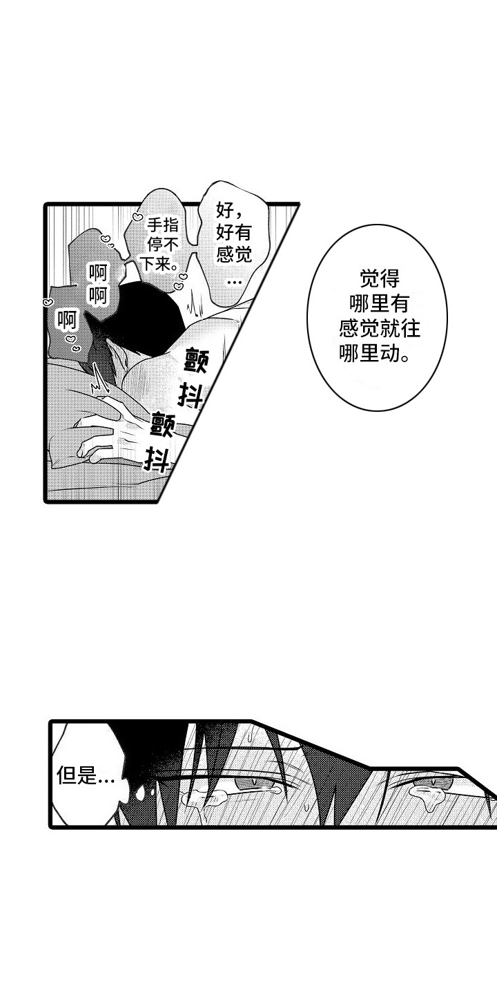 乞丐求爱医生漫画,第21章：不必忍耐（完结）1图