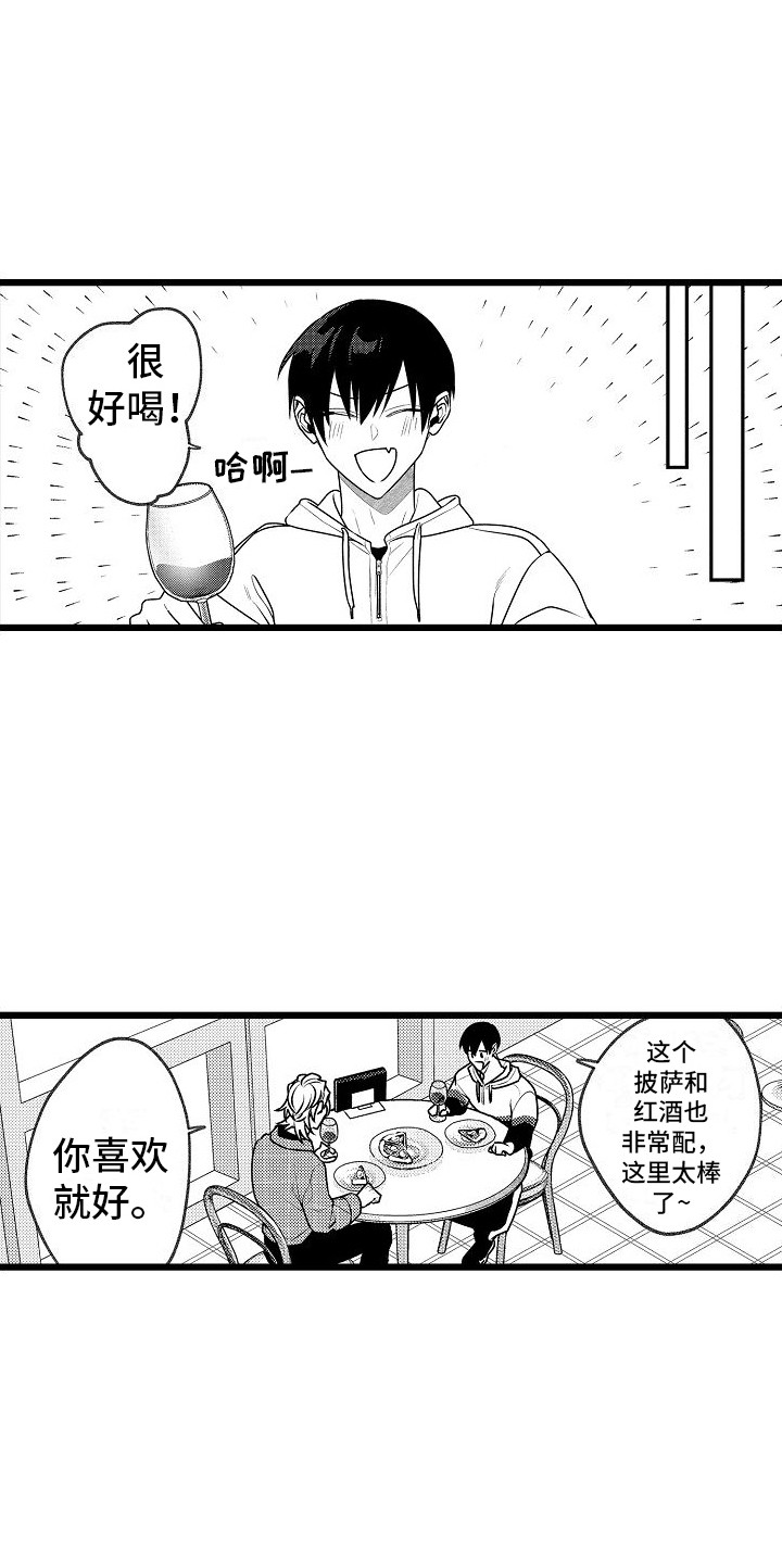 爱情医疗师漫画,第12章：外出就餐1图