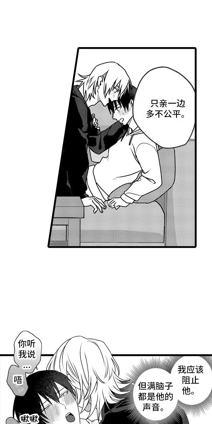 女士求婚医生漫画,第20章：害羞 1图