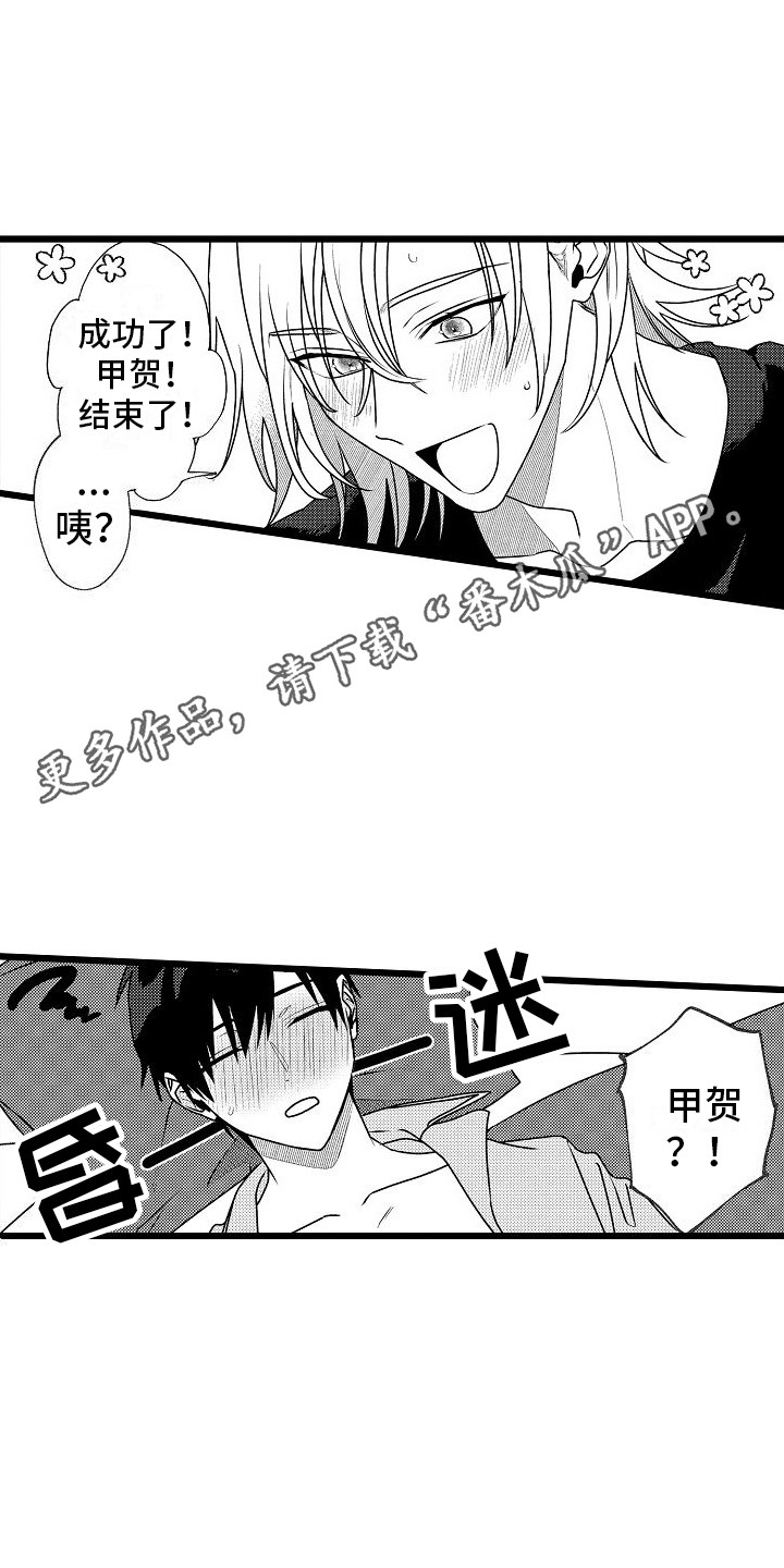 囚爱治疗师漫画,第10章：下次注意 1图