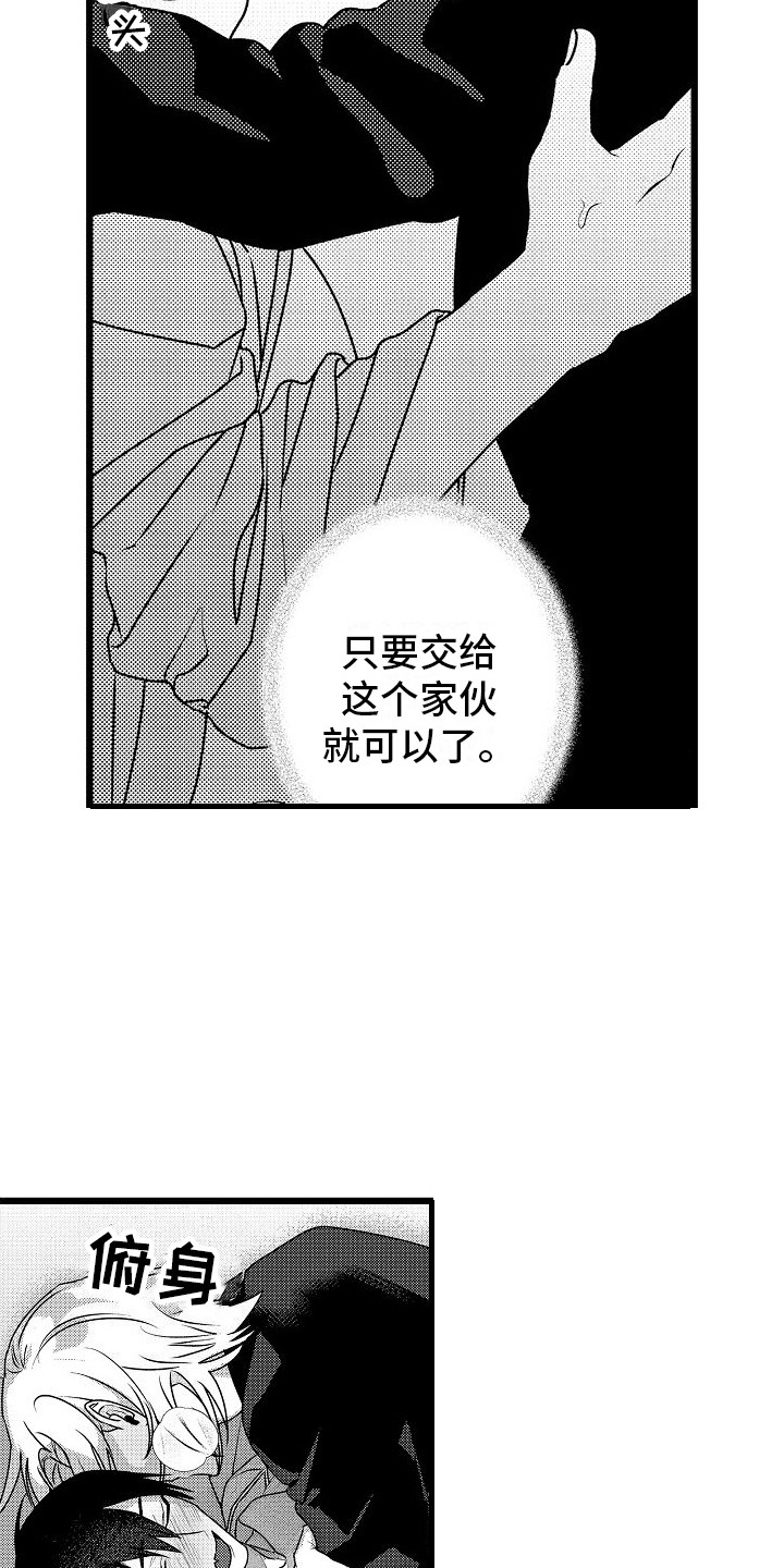 求医治疗漫画,第9章：失去力气 1图