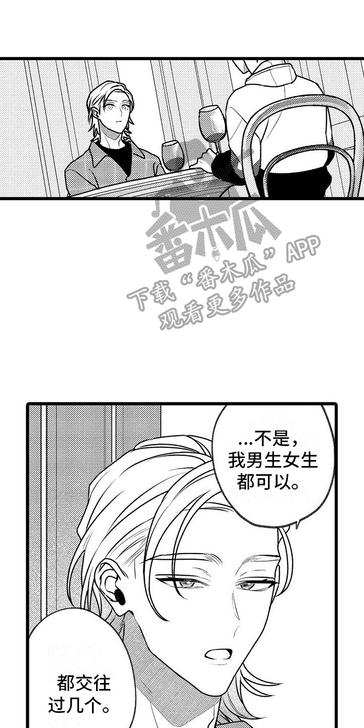 求医治疗漫画,第13章：心意2图