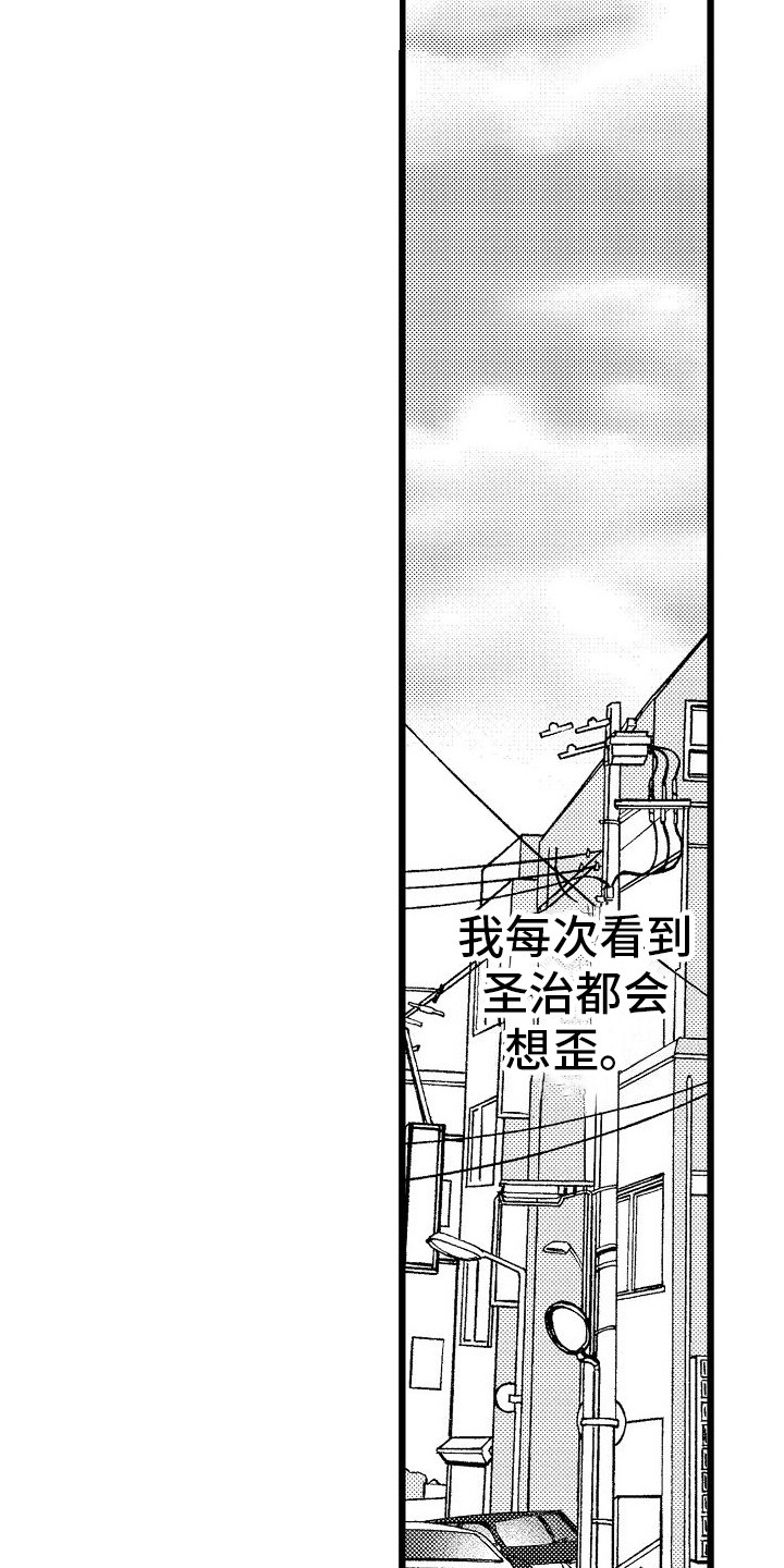 求医治疗漫画,第19章：纠结 2图