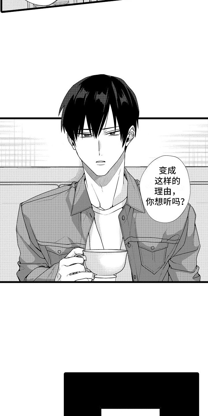 乞丐求爱医生漫画,第6章：倾诉 2图