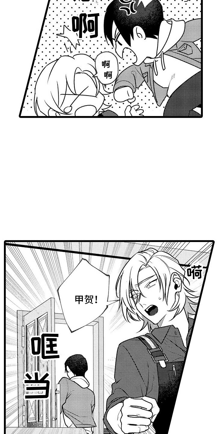 求医治疗漫画,第2章： 提议1图