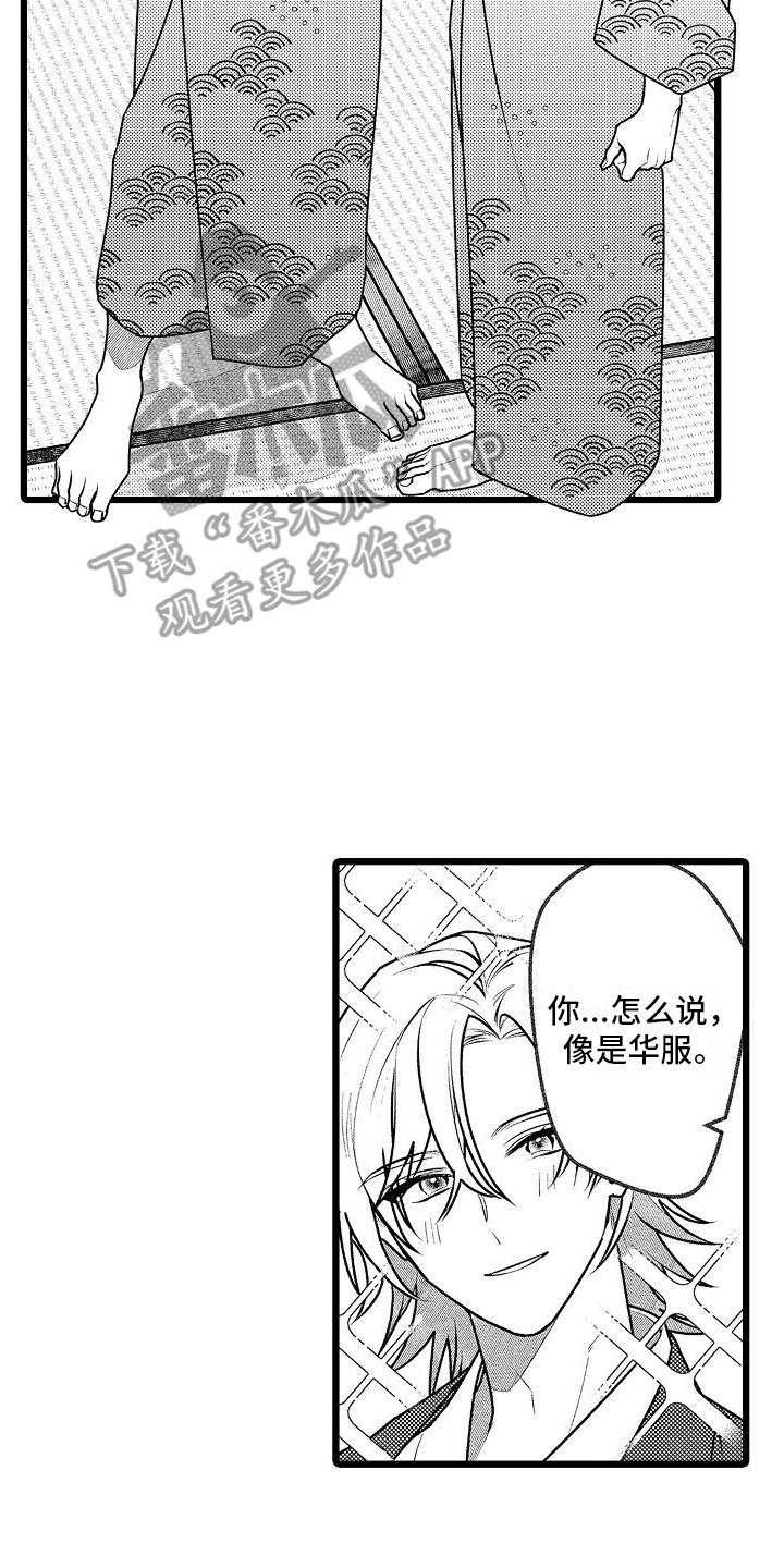 爱情医疗师漫画,第22章：【番外】露天温泉2图