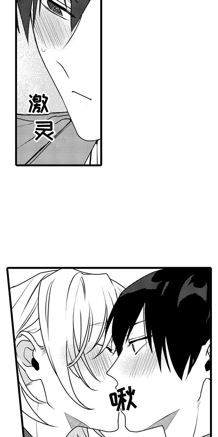 求爱治疗师漫画漫画,第6章：倾诉 1图