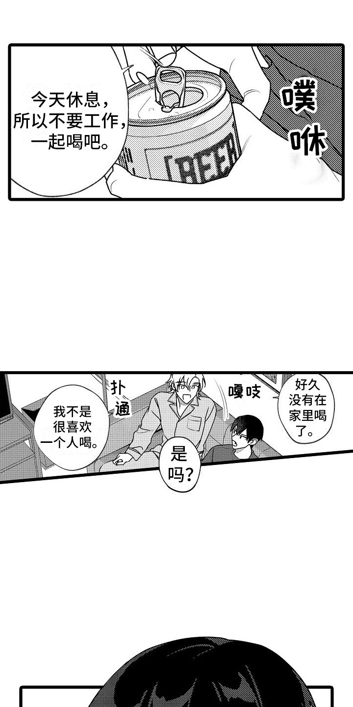 求医治疗漫画,第16章：嫉妒心 1图