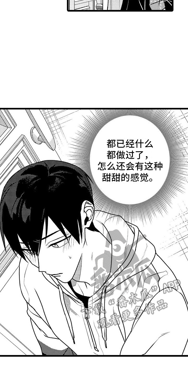 爱情医疗师漫画,第12章：外出就餐2图