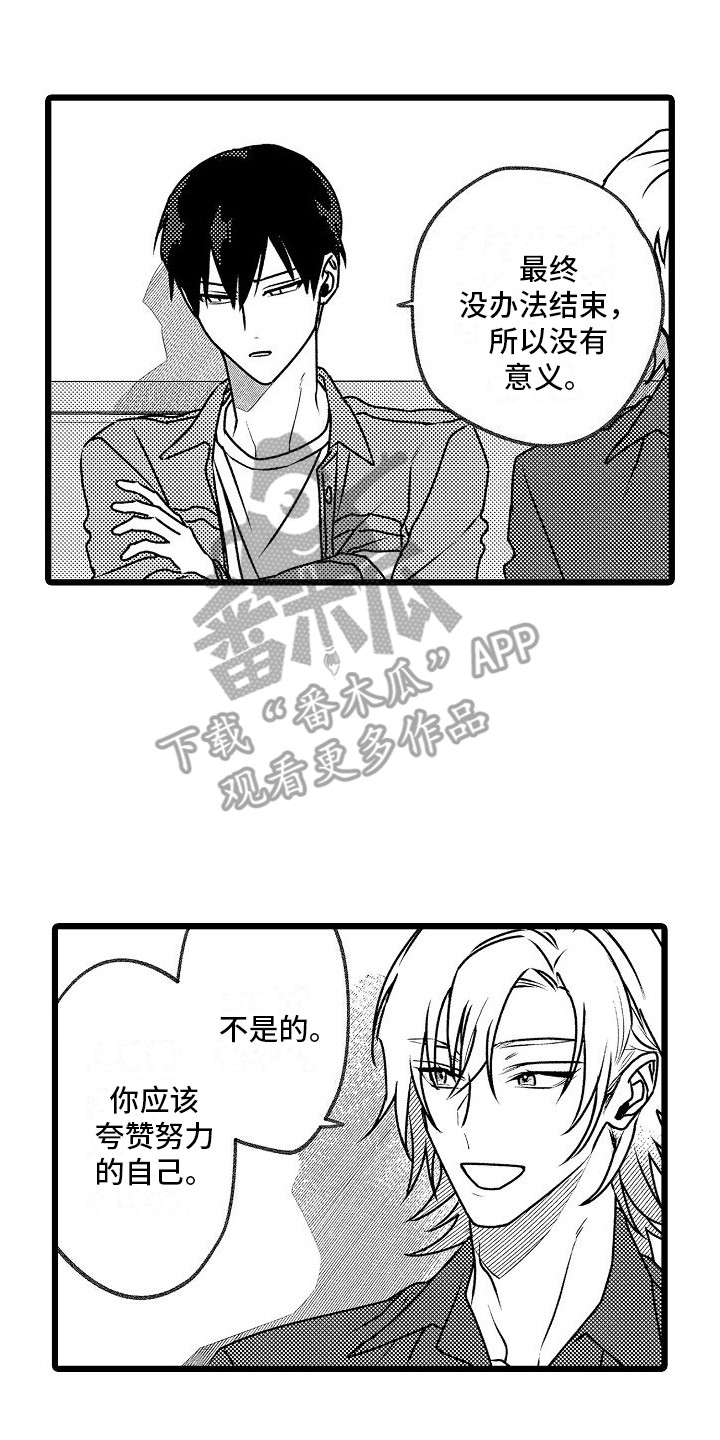 求爱治疗师漫画漫画,第8章：借宿1图