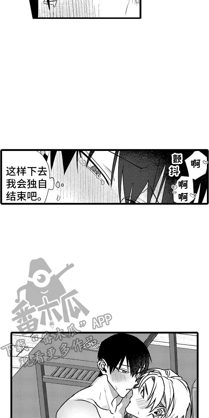 约会治疗师漫画,第18章：眼力见 2图