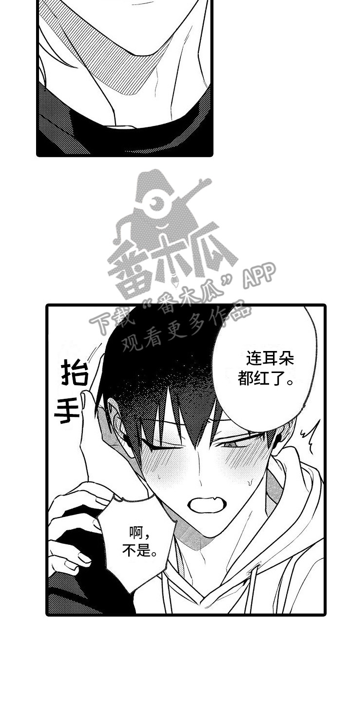 求医治疗漫画,第19章：纠结 2图