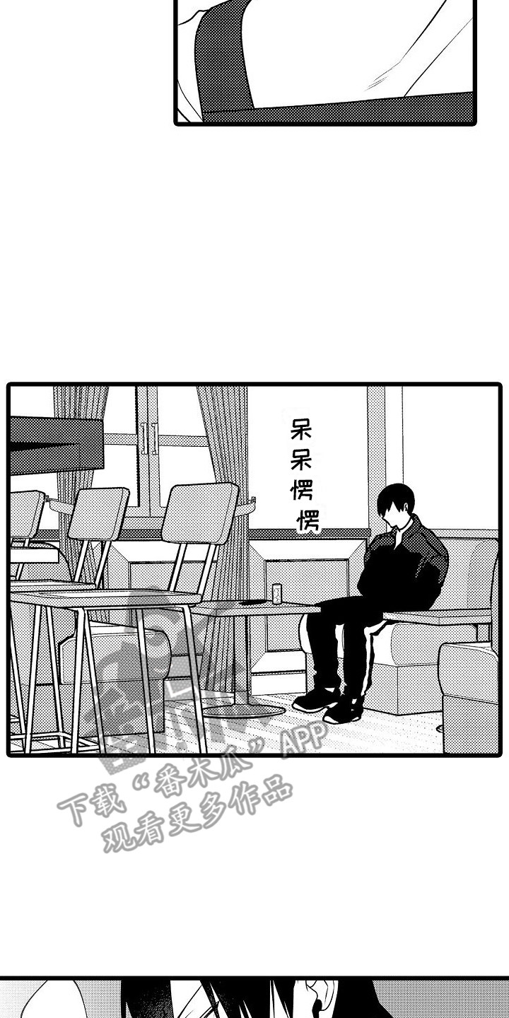 乞丐求爱医生漫画,第11章：变通2图