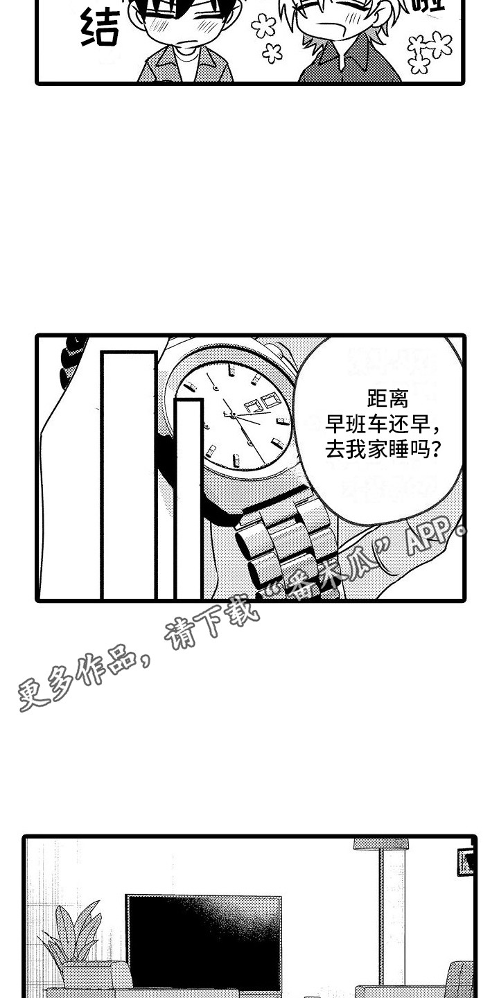 求治疗啥意思漫画,第8章：借宿2图