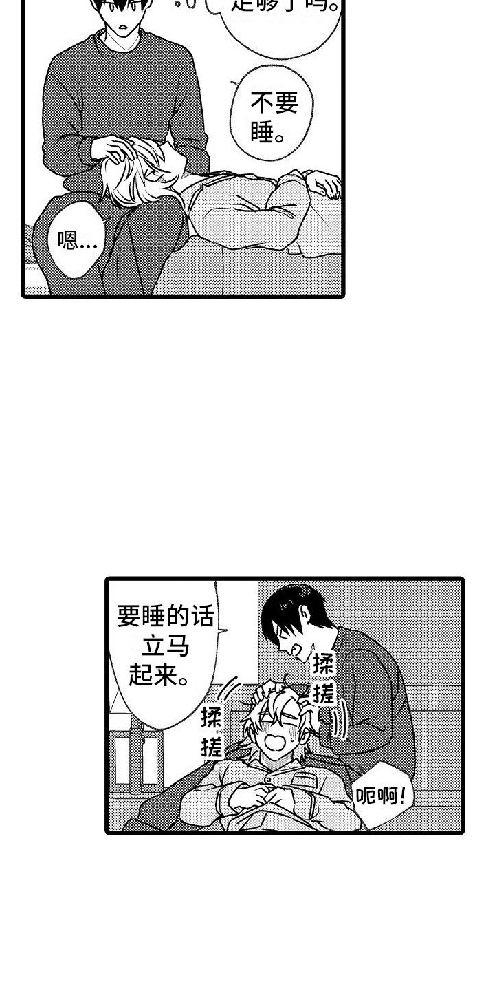 爱情医疗师漫画,第17章：解释 1图