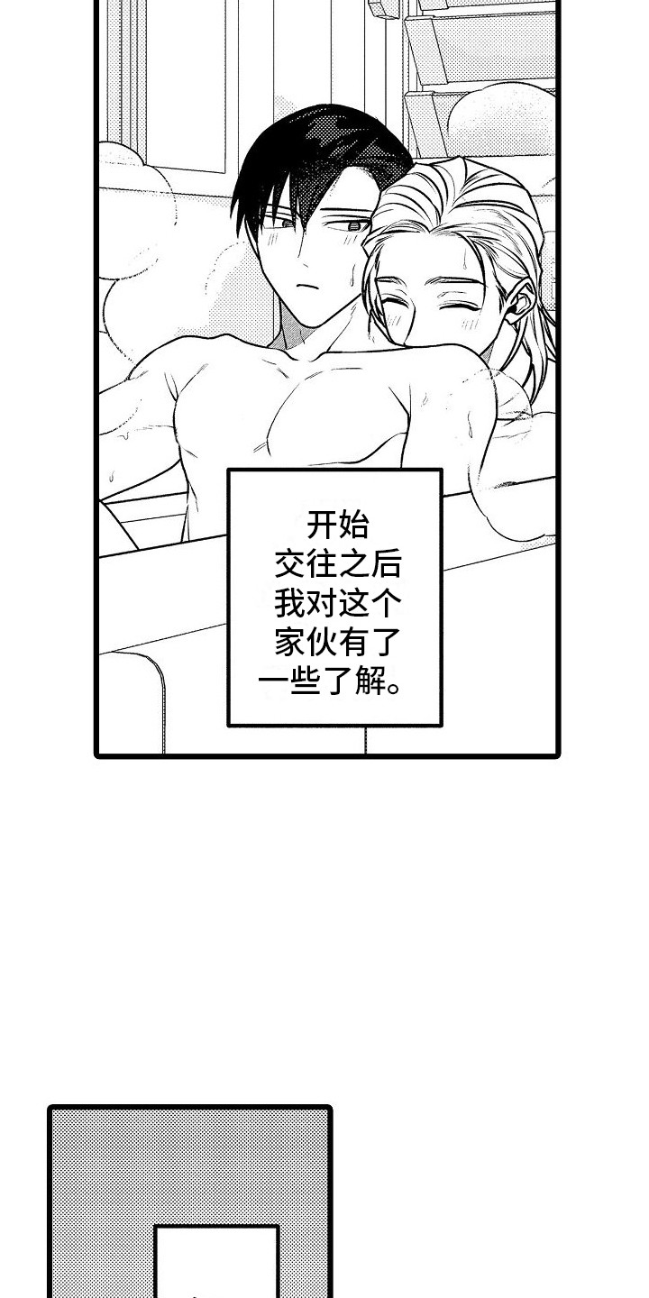 求医治疗漫画,第15章：好奇 2图