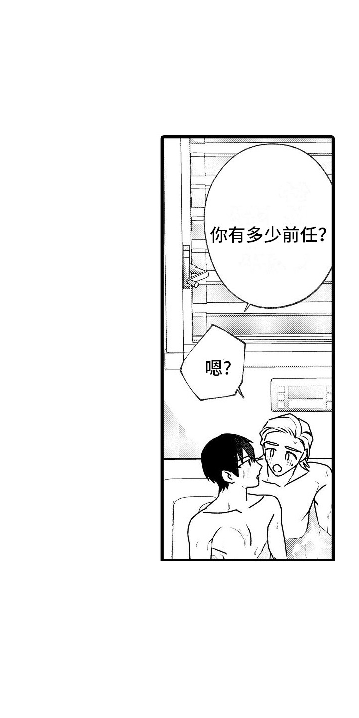 求医治疗漫画,第15章：好奇 1图