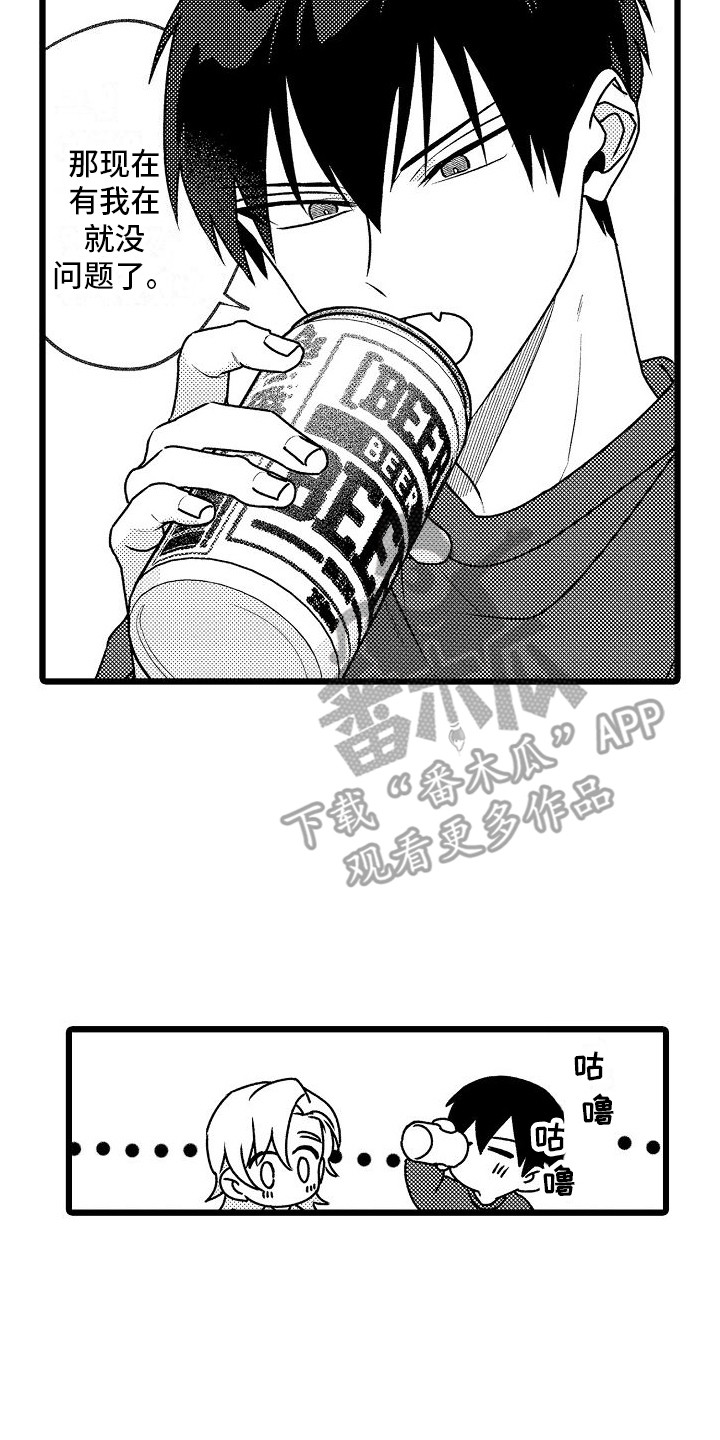 求医治疗漫画,第16章：嫉妒心 2图