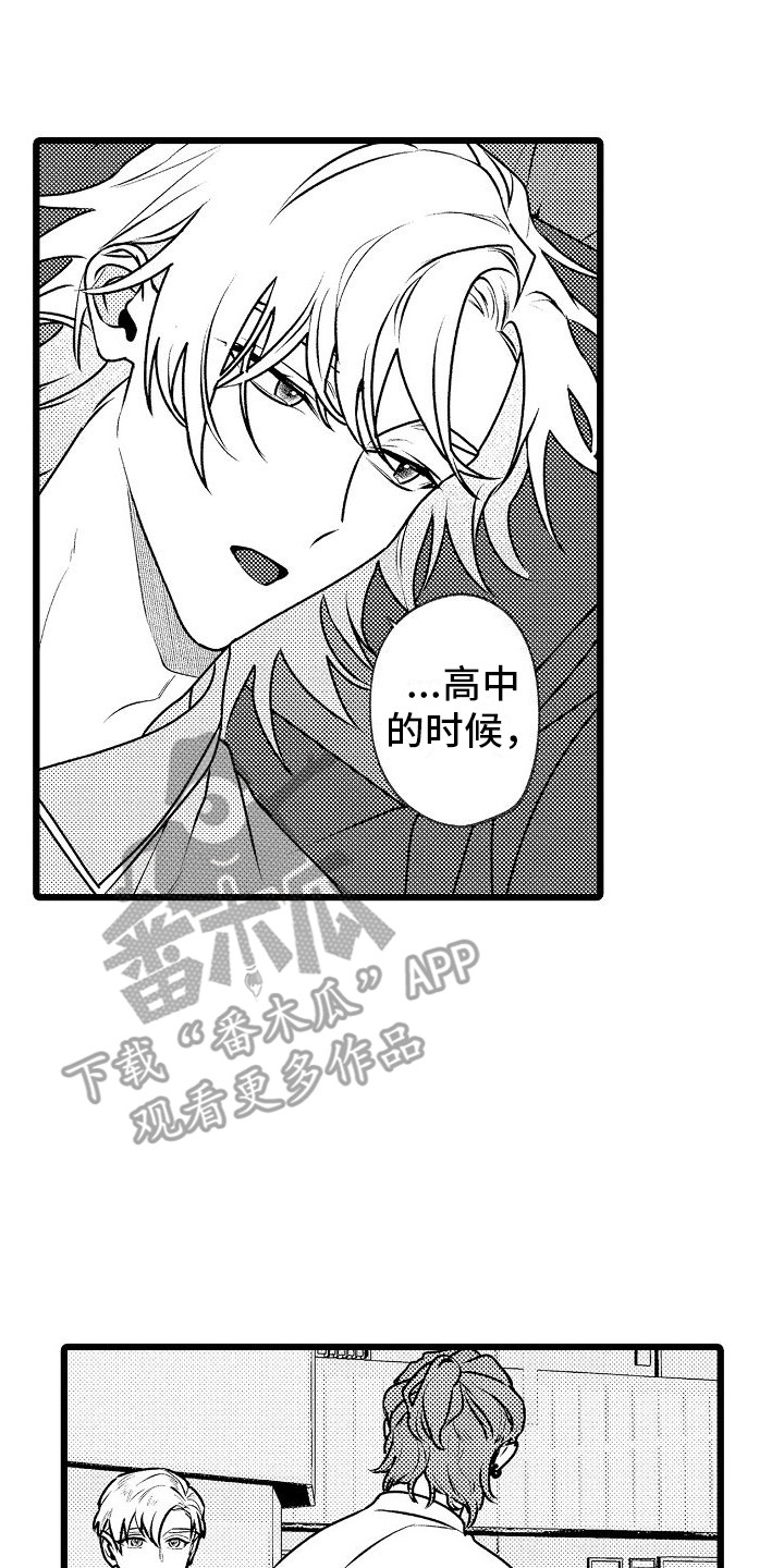 求医治疗漫画,第17章：解释 2图