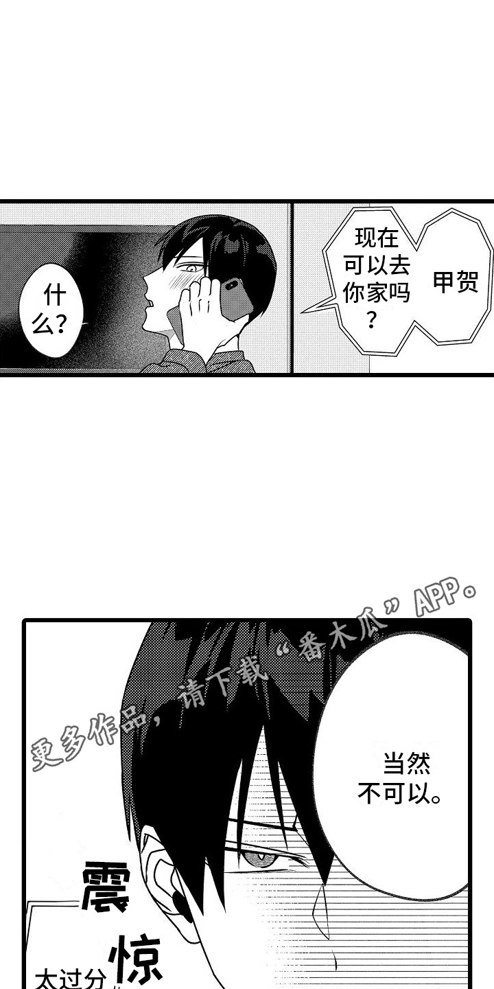 爱情治疗师美女漫画,第14章：很开心1图