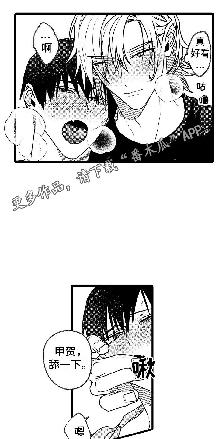 爱情医疗师漫画,第9章：失去力气 1图