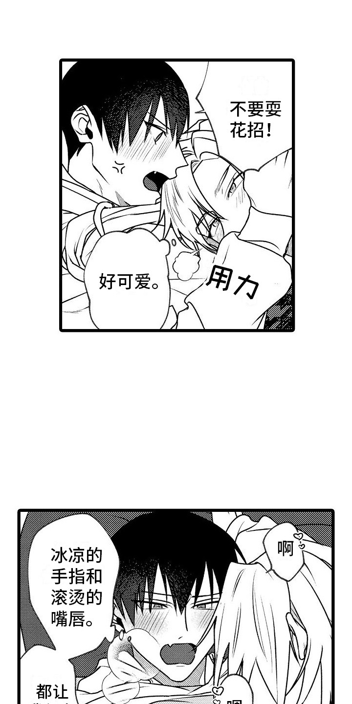 求医治疗漫画,第15章：好奇 2图