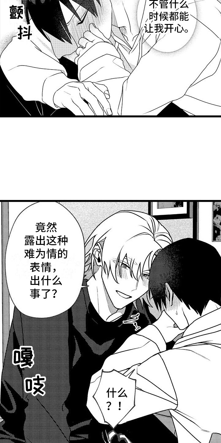 乞丐求爱医生漫画,第19章：纠结 2图