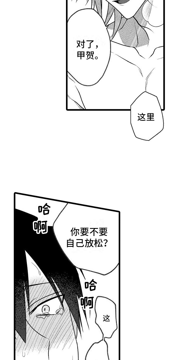 约会治疗师漫画,第21章：不必忍耐（完结）2图