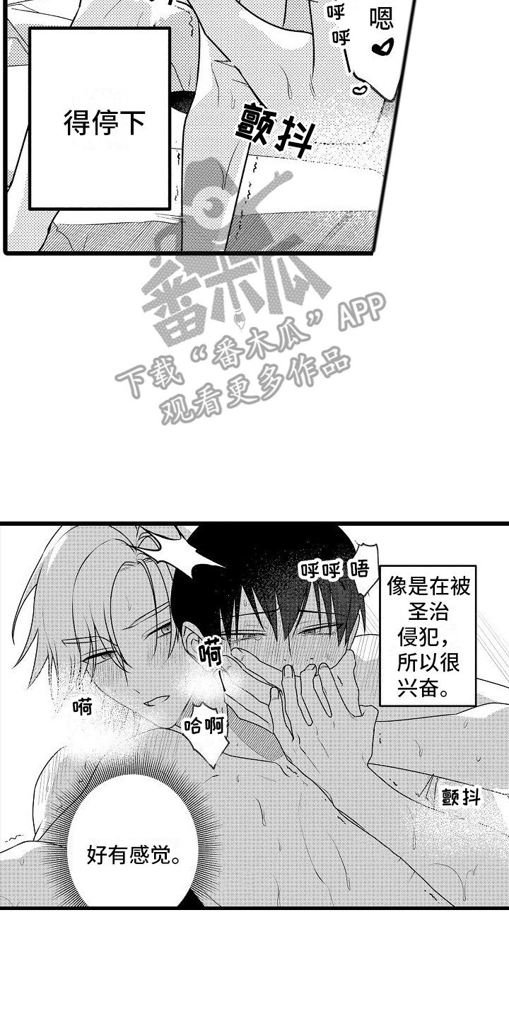 求医治疗漫画,第22章：【番外】露天温泉2图