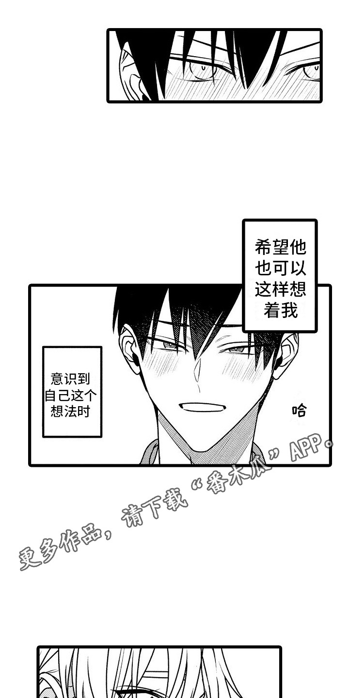 求医治疗漫画,第11章：变通1图