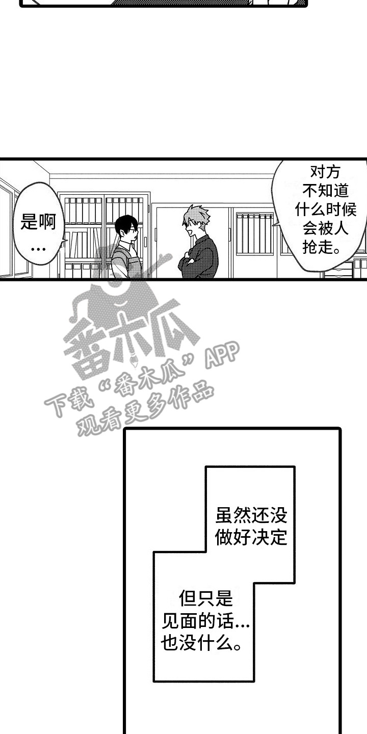 求医治疗漫画,第11章：变通1图