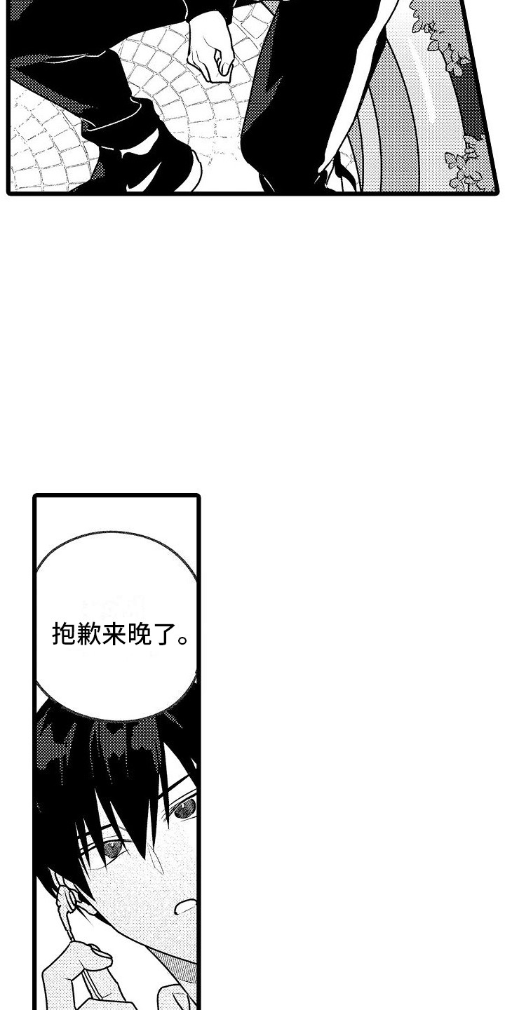 求爱大作战免费看正片漫画,第12章：外出就餐1图