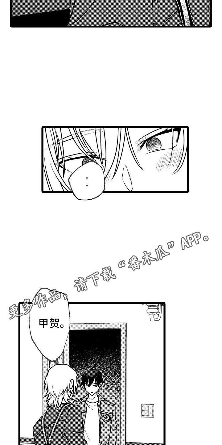 乞丐求爱医生漫画,第4章：抱怨2图