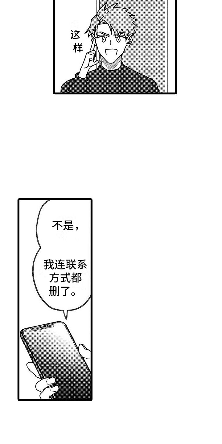 求医治疗漫画,第11章：变通2图