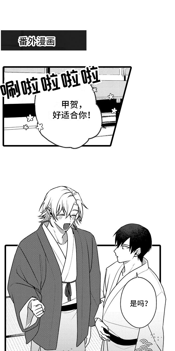 表白理疗师漫画,第22章：【番外】露天温泉1图