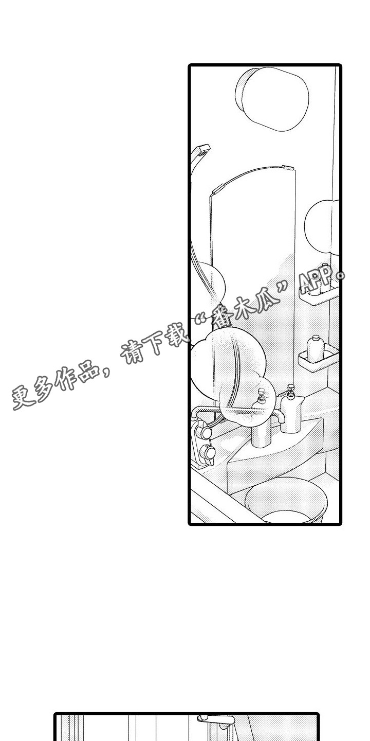 乞丐求爱医生漫画,第15章：好奇 1图