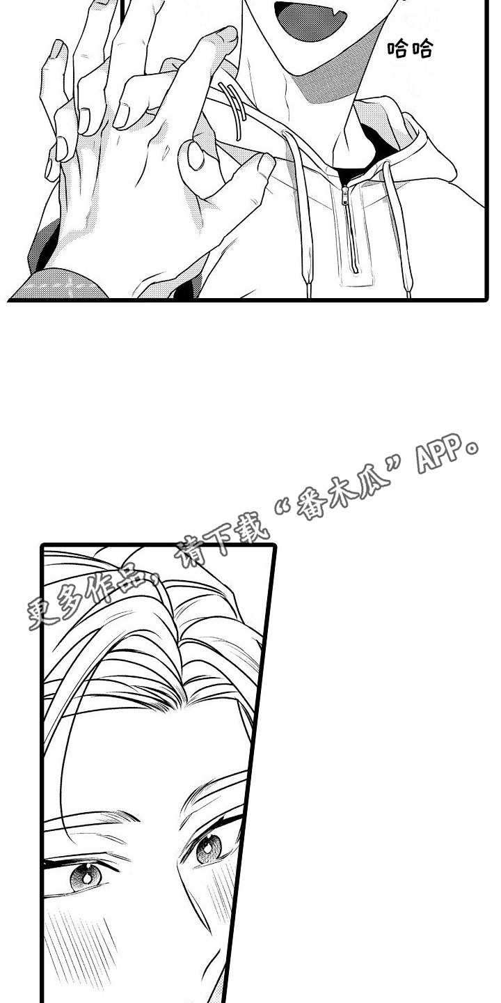 爱情医疗师漫画,第12章：外出就餐1图