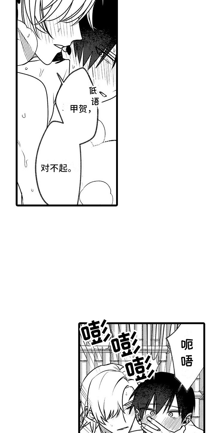 求医治疗漫画,第22章：【番外】露天温泉2图