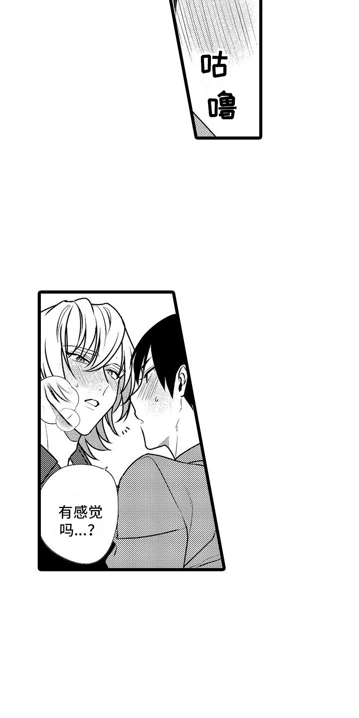 情侣治疗师漫画,第6章：倾诉 2图