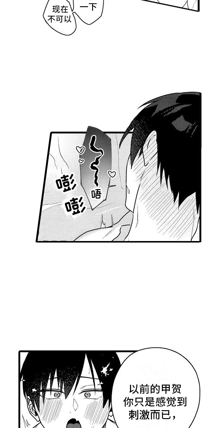 囚爱之恶魔军官在身边by豆莎包子漫画,第16章：嫉妒心 1图